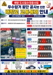 공지사항 | 아산시청 아산시청