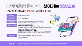 배방어울림 문화센터 찾아가는 영상교실 수강생 | 센터소식 | 아산시 영상미디어센터 아산시 영상미디어센터