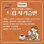 나와유 청년클래스 < < 청년클래스< 청년아지트 나와유 청년아지트 나와유