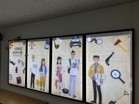 나와유 방탈출 게임 「나와유 사건 수첩」 < 콘텐츠존 < < 청년아지트 나와유 청년아지트 나와유