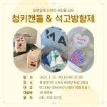 청년클래스 온양점 < 청년클래스< 청년아지트 나와유 청년아지트 나와유