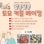 청년클래스 온양점 < 청년클래스< 청년아지트 나와유 청년아지트 나와유