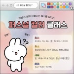 청년클래스 온양점 < 청년클래스< 청년아지트 나와유 청년아지트 나와유