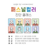 청년클래스 온양점 < 청년클래스< 청년아지트 나와유 청년아지트 나와유