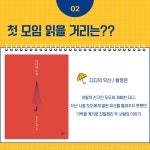 독서동아리 시트러스 시즌6 [소설.문학 분야] - 끄_모 (끄적이는 모임) < 공지사항 < 공지사항< 청년아지트 나와유 청년아지트 나와유