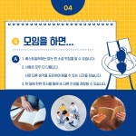 독서동아리 시트러스 시즌6 [소설.문학 분야] - 끄_모 (끄적이는 모임) < 공지사항 < 공지사항< 청년아지트 나와유 청년아지트 나와유