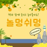 독서동아리 시트러스 시즌6 [역사.인문 분야] - 놀멍쉬멍 < 공지사항 < 공지사항< 청년아지트 나와유 청년아지트 나와유
