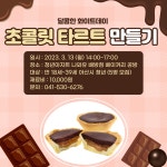 청년클래스 온양점 < 청년클래스< 청년아지트 나와유 청년아지트 나와유