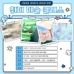 청년클래스 온양점 < 청년클래스< 청년아지트 나와유 청년아지트 나와유