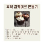 나와유 청년클래스 < 청년클래스< 청년아지트 나와유 청년아지트 나와유