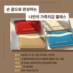 청년클래스 온양점 < < 청년클래스< 청년아지트 나와유 청년아지트 나와유