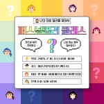 청년클래스 온양점 < 청년클래스< 청년아지트 나와유 청년아지트 나와유