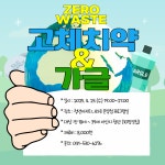 청년클래스 온양점 < 청년클래스< 청년아지트 나와유 청년아지트 나와유