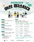 청년정책캘린더 < 청년아지트 나와유 청년아지트 나와유