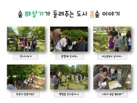 아산시산림교육문화