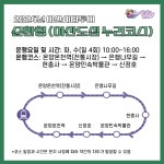 2024년 아산 시티투어 | 그림소식 | 아산시 시민참여 온라인 플랫폼 시민참여 온라인플랫폼