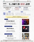 (9. 18.~) 2025 도고아트홀 평일 기획 공연 안내 | 그림소식 | 아산시 시민참여 온라인 플랫폼 시민참여 온라인플랫폼