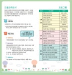 드림스타트 지원 대상 아동 발굴 협조 | 공지사항 | 아산시 신창면