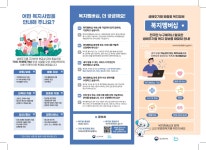 복지멤버십(맞춤형급여안내) 안내 | 공지사항 | 아산시 신창면