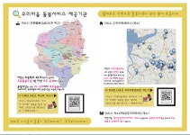 아산시 지역돌봄기관 안내 | 공지사항 | 아산시 영인면