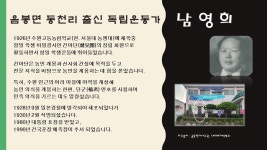 음봉면장이 소개하는 우리동네 독립운동가 이야기 | 마을소식 | 아산시 음봉면