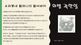 음봉면장이 소개하는 우리동네 독립운동가 이야기 | 마을소식 | 아산시 음봉면