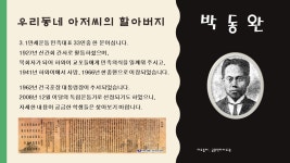 음봉면장이 소개하는 우리동네 독립운동가 이야기 | 마을소식 | 아산시 음봉면