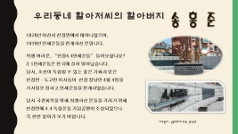 음봉면장이 소개하는 우리동네 독립운동가 이야기 | 마을소식 | 아산시 음봉면