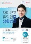 행복아산시민아카데미 - 재미있고 유익한 생활법률 | 공지사항 | 아산시 탕정면