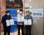 화담원 신정호점, 온양5동 행복키움추진단과 후원협약 체결 | 마을소식 | 아산시 온양5동