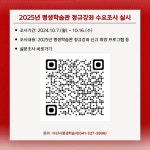 2025년 평생학습관 정규강좌 수요조사 홍보 | 공지사항 | 아산시 온양5동