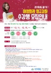 2018년 제1기 여성회관 정규강좌 수강생 모집 | 공지사항 | 아산시 음봉면