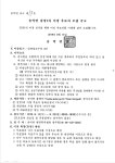 송악면 강장1리 이장 후보자 모집 공고 | 공지사항 | 아산시 송악면
