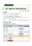 제58회 아산 성웅이순신축제 안내 | 공지사항 | 아산시 신창면