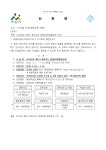 2019년 제2기 찾아가는 평생교육(배달강좌) 신청 안내 | 공지사항 | 아산시 신창면