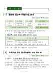 읍면동 긴급복지지원사업 안내 | 공지사항 | 아산시 신창면