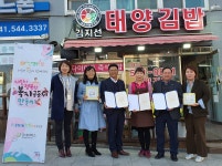 김지선태양김밥, 온양2동 행복키움추진단과 매월 반찬나눔 지원 동참 | 마을소식 | 아산시 온양2동