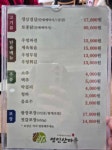 영인 맛집 소개 3편(영인산마루) | 마을소식 | 아산시 영인면