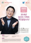 2018년 5월 행복아산 시민아카데미 특강 안내(5. 29.) | 공지사항 | 아산시 온양6동