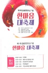 제11회 음봉면민의 날 기념 한마음 대축제 | 공지사항 | 아산시 음봉면