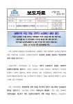 [보도자료] 농해수위 국감 첫날, 정부의 농업예산 홀대 질타.pdf
