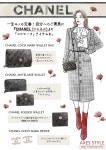 ございます CHANEL by Keis shop｜シャネルならラクマ - シャネルの通販 ありがとう
