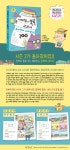 (전3권)이해력이 쑥쑥 고사성어+관용구+속담 세트 | 김성준 | 북데이 - 예스24