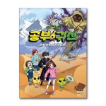 (전3권)신비아파트 공부 귀신 1+2+3번 세트 - 예스24