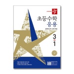 (디딤돌)(전3권)디딤돌 초등 수학 원리 3-1 + 기본 3-1 + 응용 3-1 세트(2026년) | - 교보문고