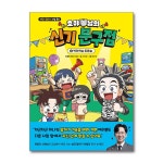 (전3권)호야 님의 신기 문구점 1+2+3번 세트 | 고희정 류수형 옥효진 | 북데이 - 예스24