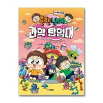 (전11권)흔한남매 과학 탐험대 1-11번 세트 - 예스24