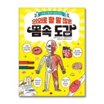 (주니어김영사)(전10권)의외로 도감 시리즈 세트 | - 교보문고
