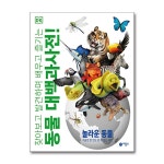 (비룡소)(전9권)DK 백과 사전 시리즈 세트(공룡/바다/인체/우주/동물/역사/나라) - 교보문고