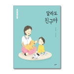 (전10권)엄마 마음 그림책 시리즈 A세트(1-10번) - 예스24